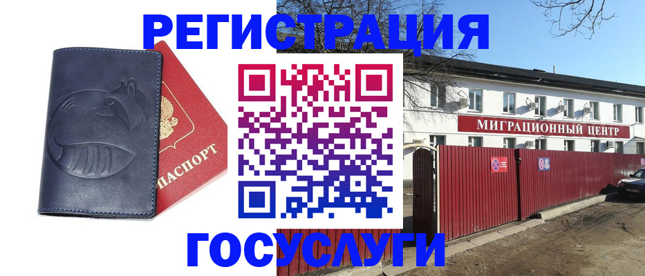 временная регистрация адрес в Новокузнецке