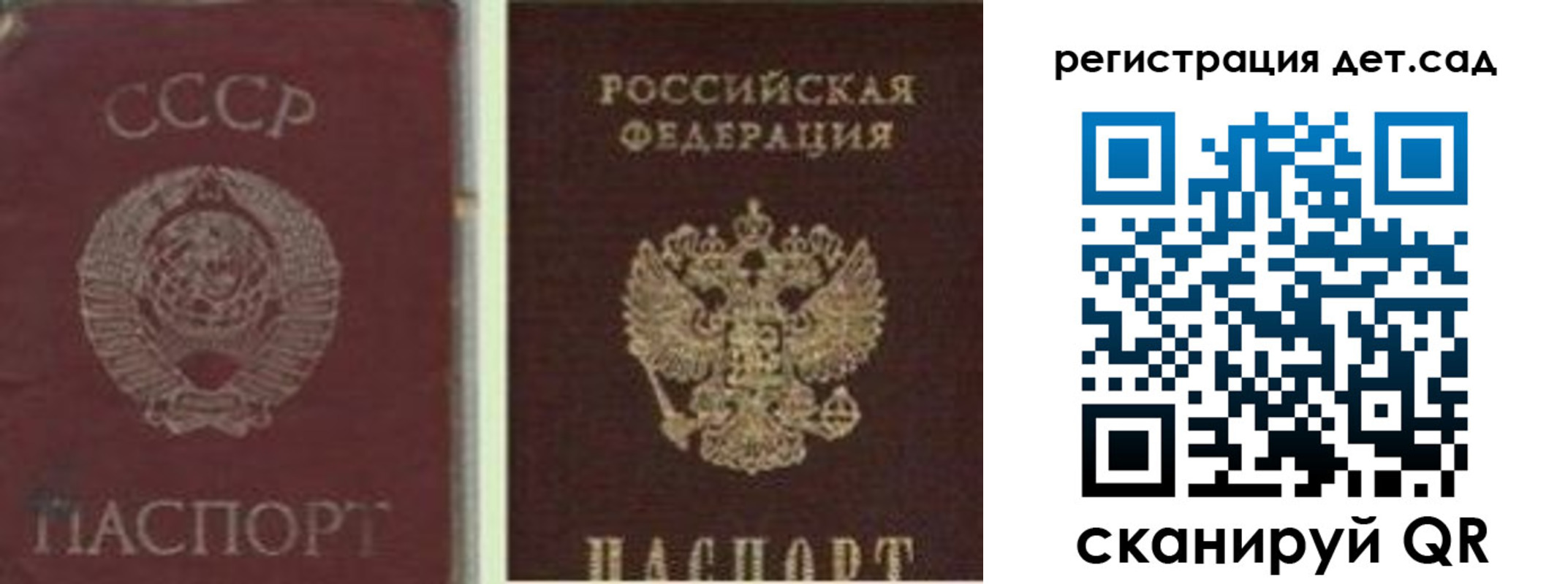 временная регистрация для всех в Новокузнецке
