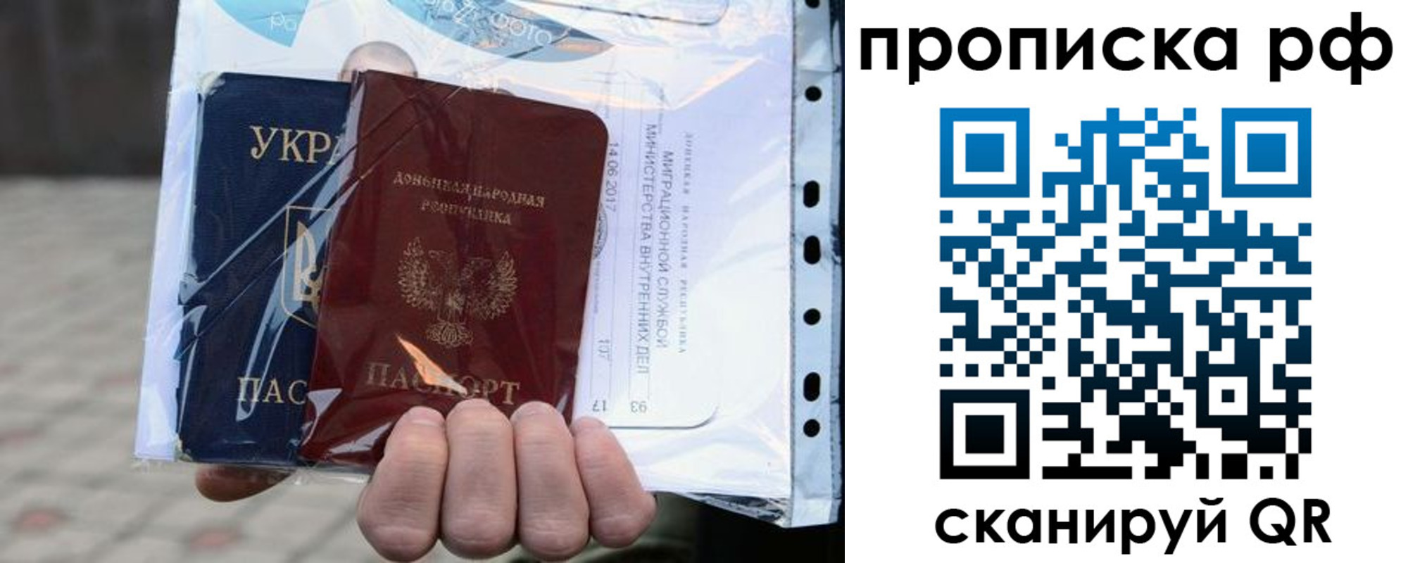 временная регистрация собственник в Новокузнецке