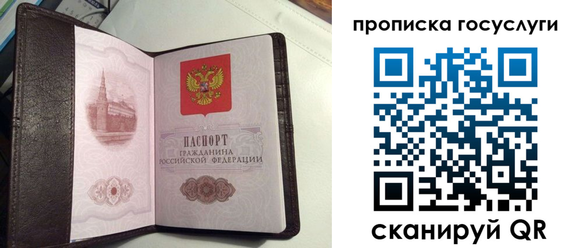 временная прописка в Новокузнецке