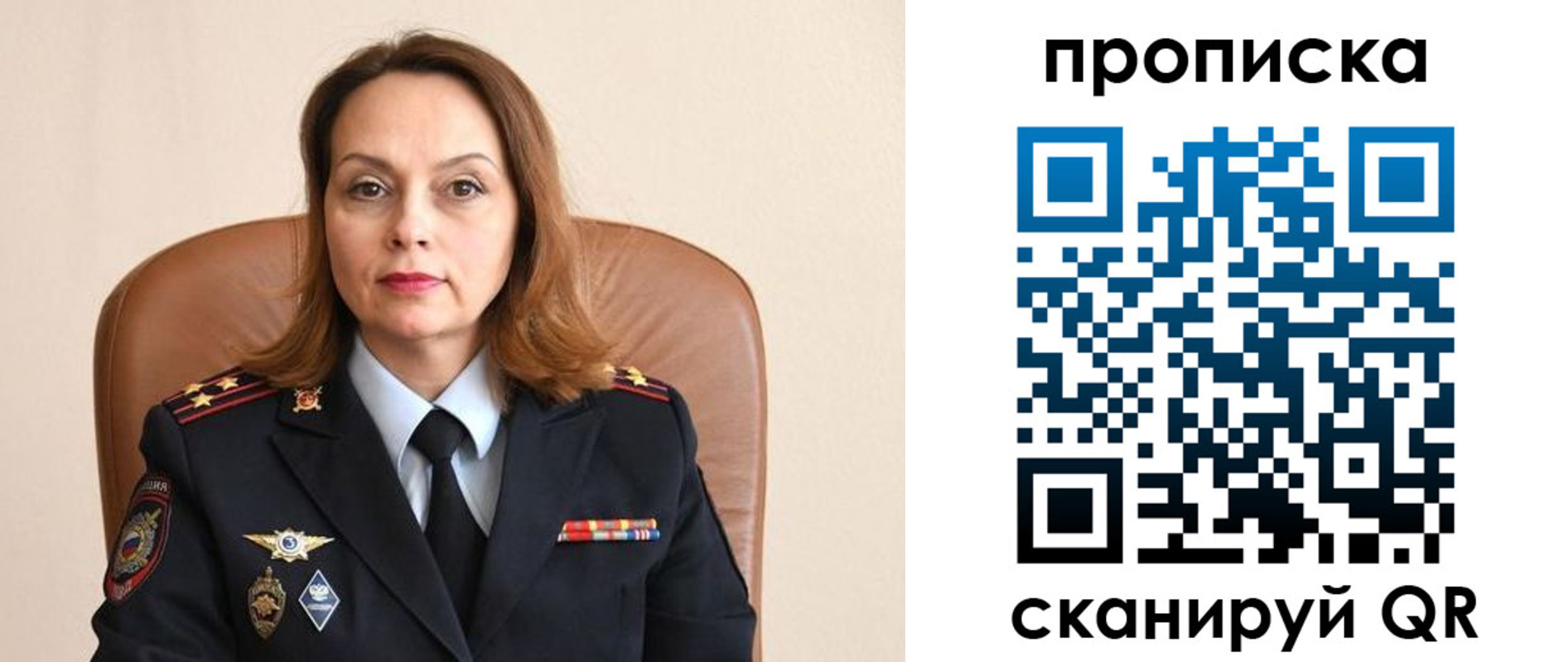 временная регистрация в Новокузнецке