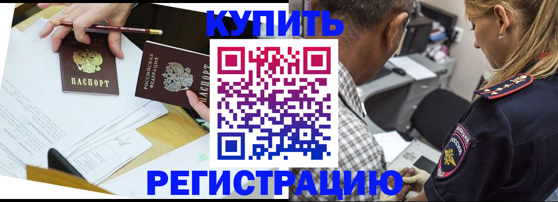 временная регистрация госуслуги в Новокузнецке