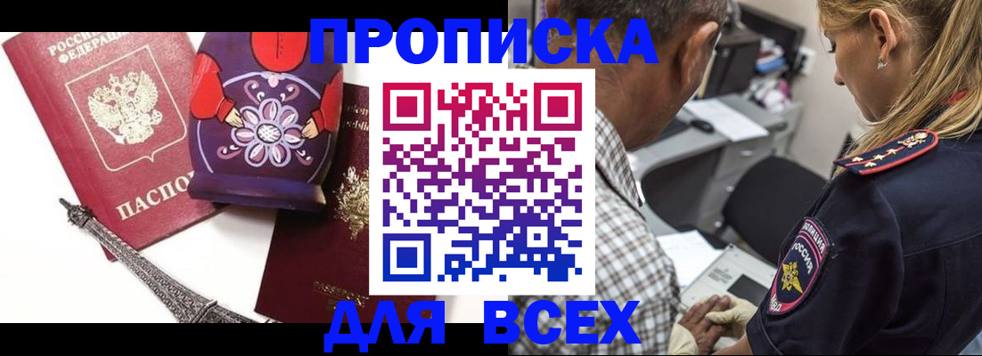 временная регистрация поиск в Новокузнецке