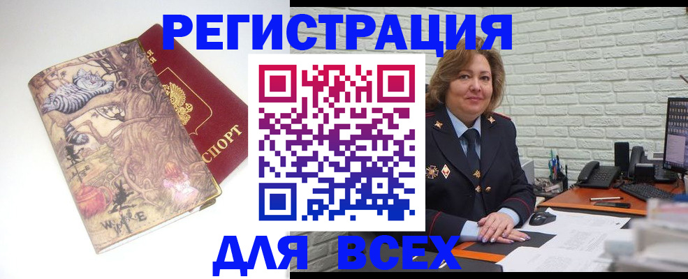 прописка для военкомата в Новокузнецке
