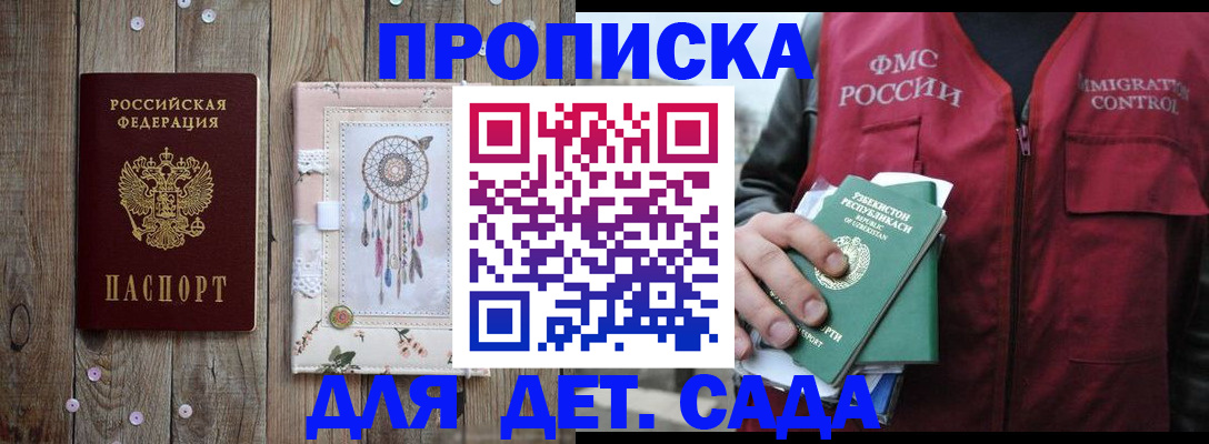 временная регистрация в квартире в Новокузнецке
