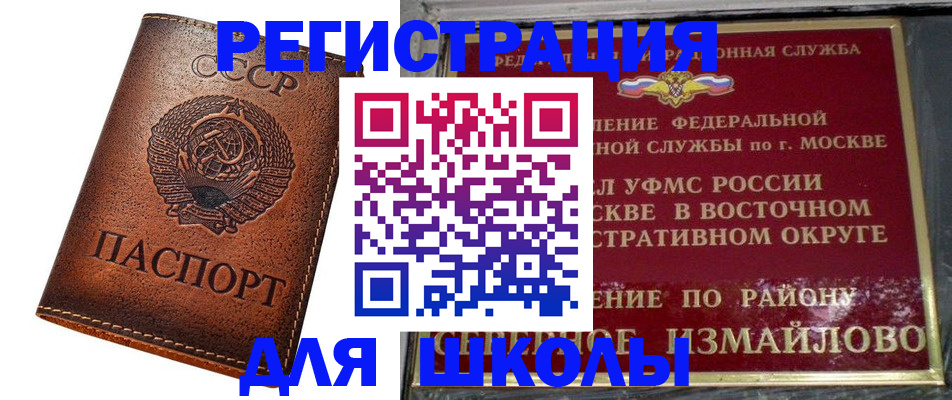 прописка в Новокузнецке